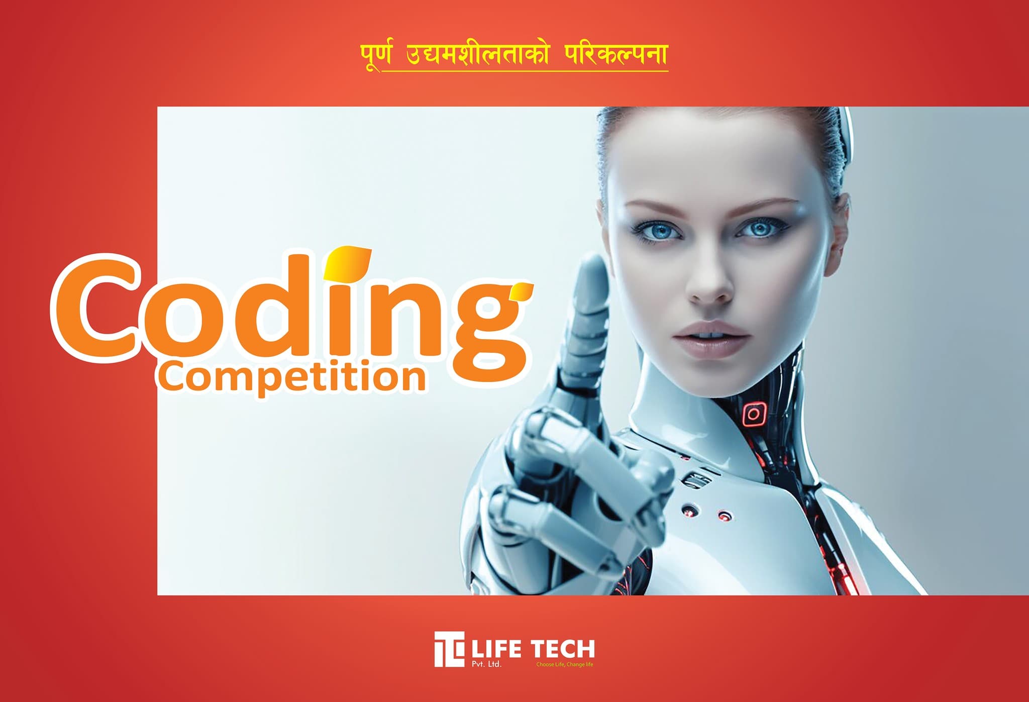 Coding Competition 2025